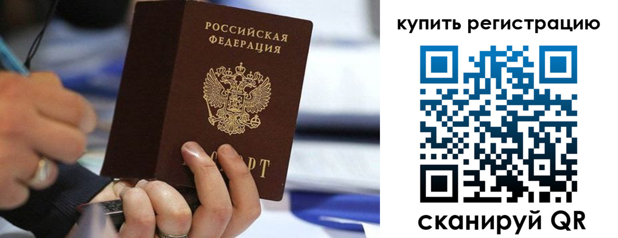 где прописаться в Старой Руссе