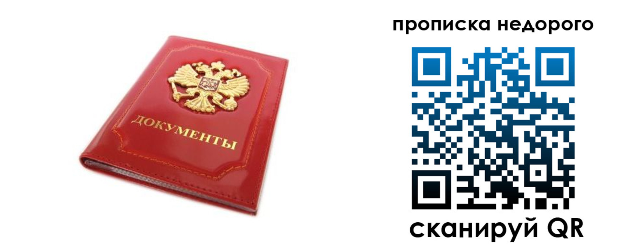 где прописаться в Старой Руссе