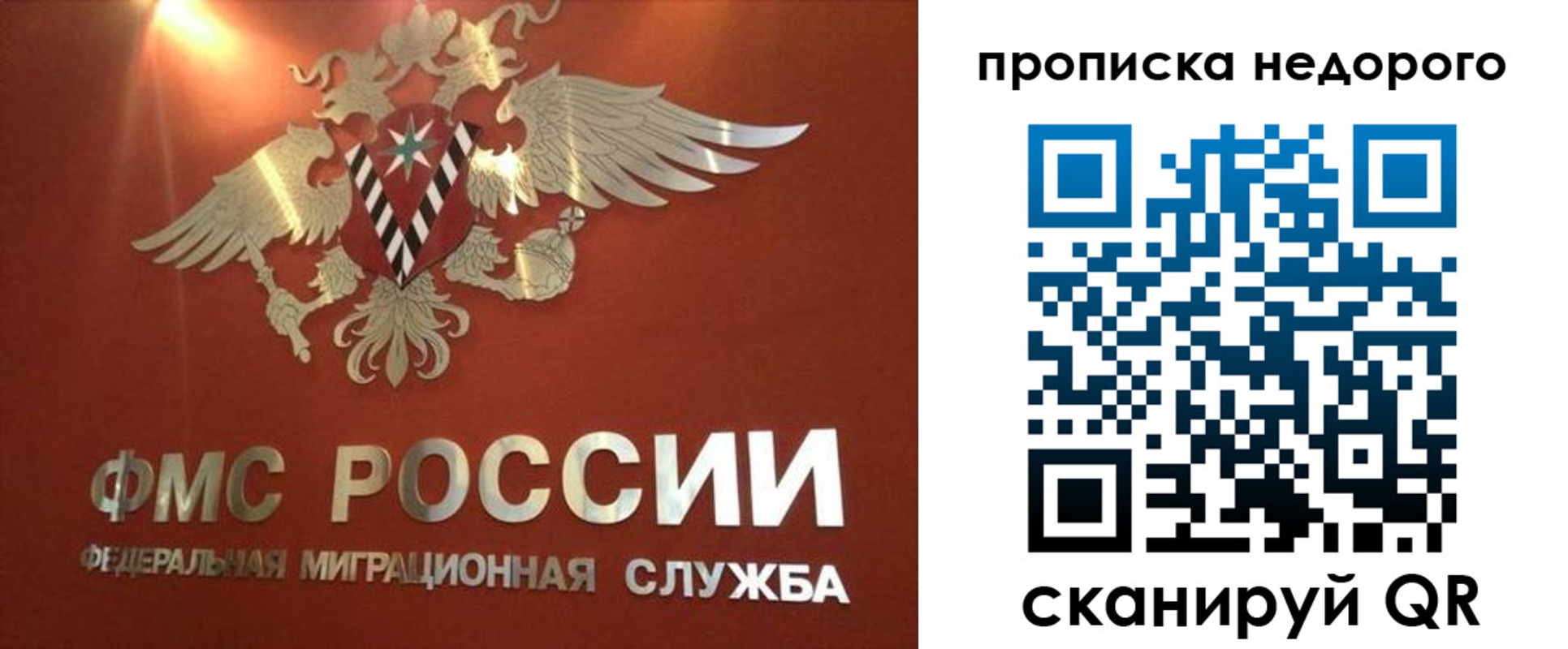 прописка для военкомата в Старой Руссе