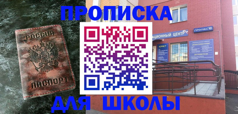 прописка законно в Старой Руссе