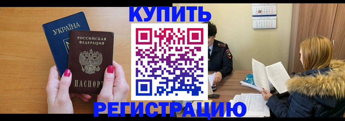 миграционный учет в Старой Руссе