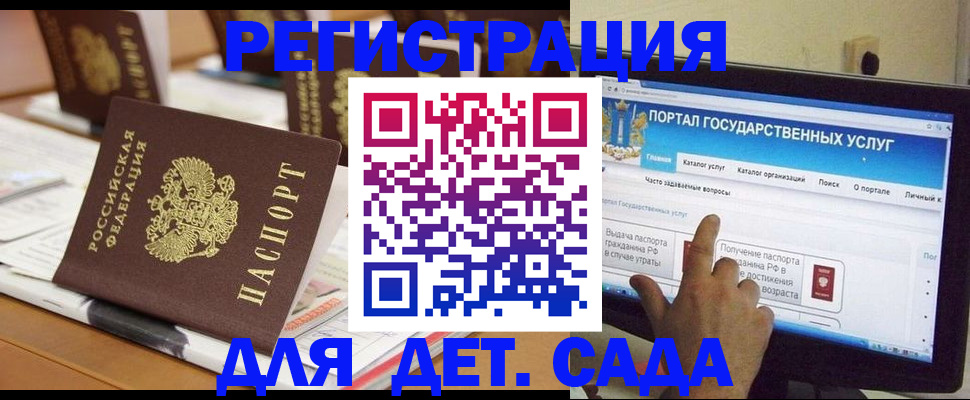 прописка паспорт в Старой Руссе