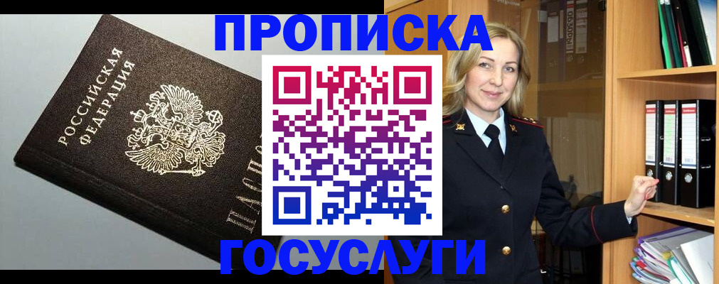 регистрация для школы в Старой Руссе