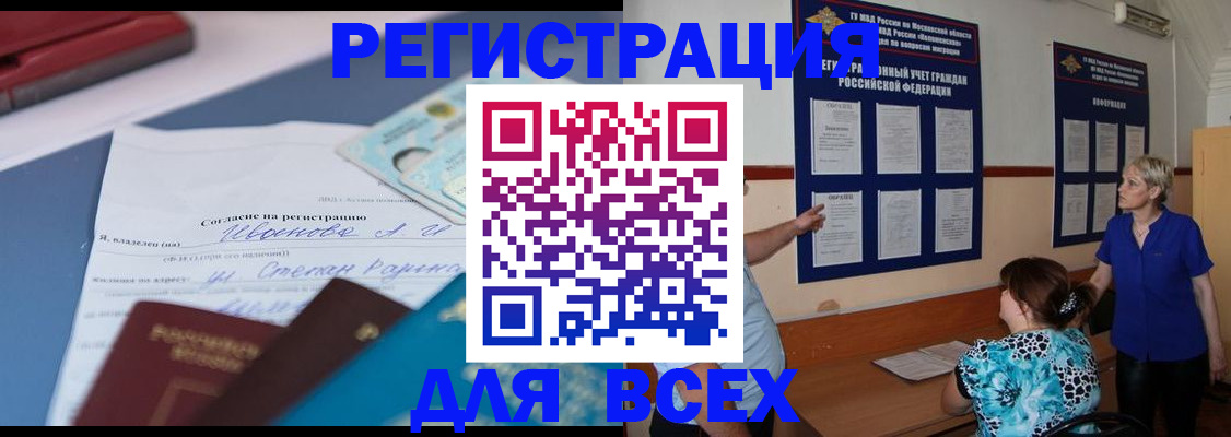 регистрация для школы в Старой Руссе