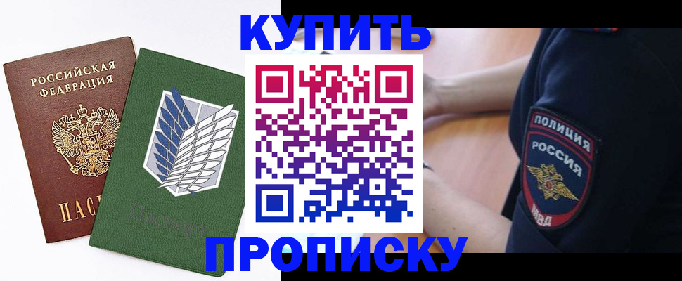 временная регистрация в квартире в Старой Руссе