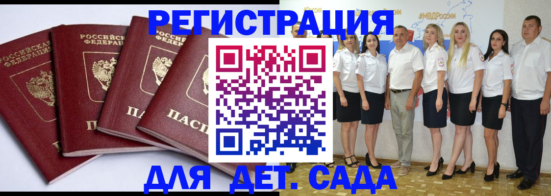 временная регистрация гарантия в Старой Руссе