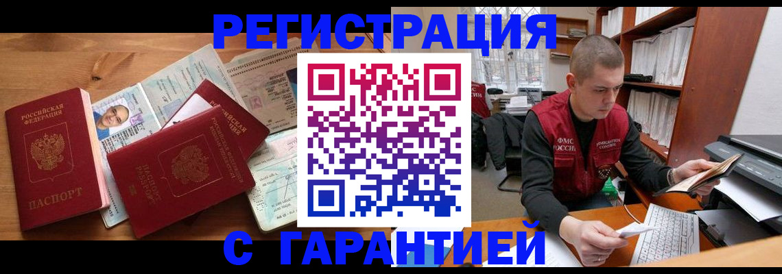 прописка для военкомата в Старой Руссе